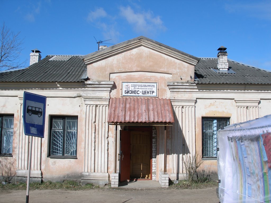 Бизнес-центр Пустошки