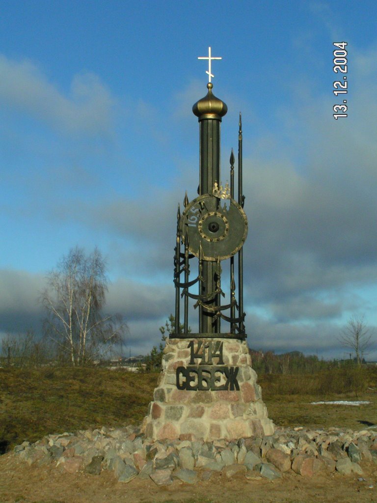 Памятник  в Себеже
