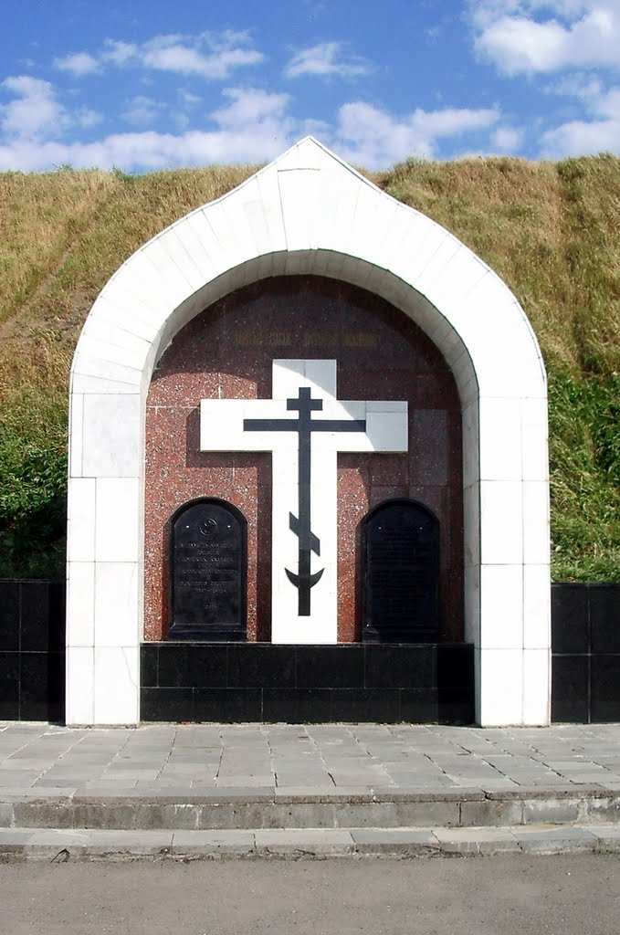 Azov — Азов
