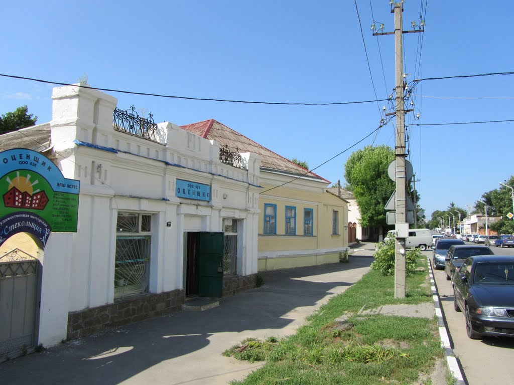 Aksai / Аксай, ул. Гуляева