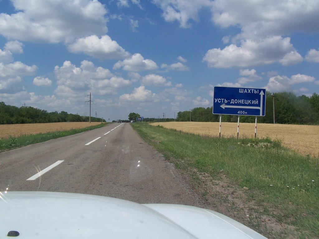 Поворот на Усть-Донецкий