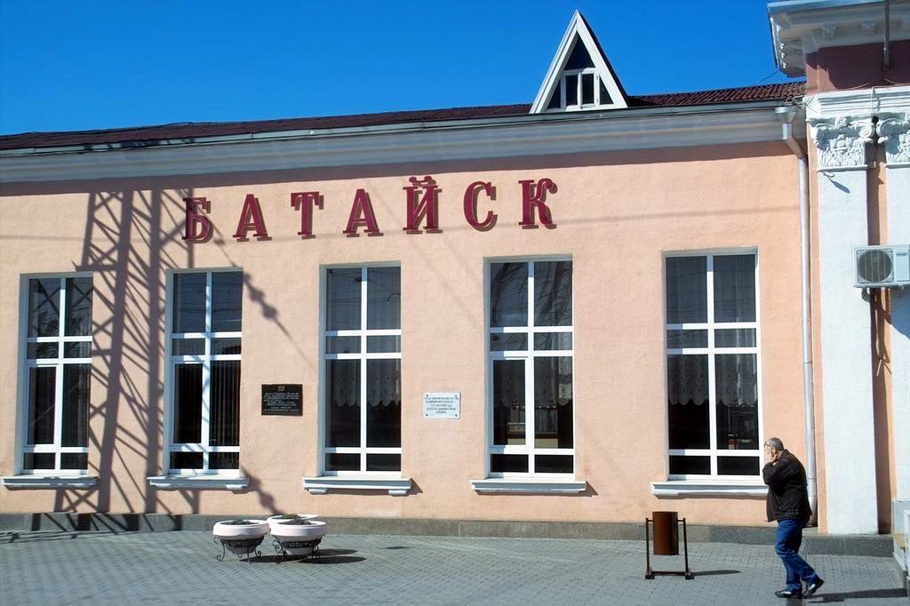 Батайск