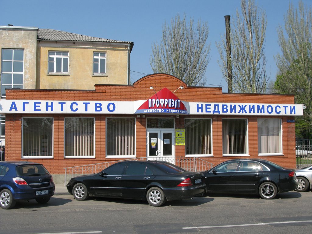 Батайск ПрофРиэлт Недвижимость на ул. Куйбышева 50/3