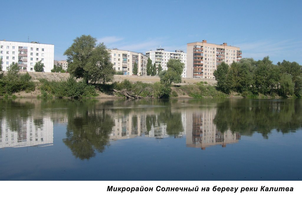Солнечный