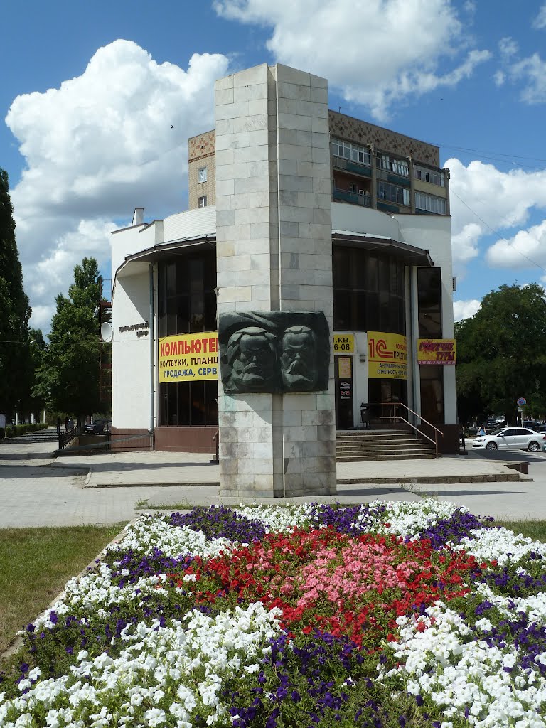 Обелиск с барельефами Маркса и Энгельса