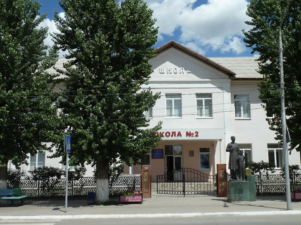 Школа № 2