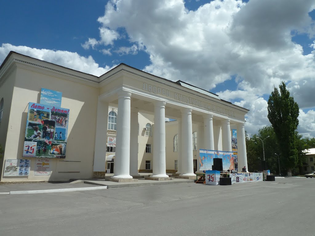Дворец Культуры им. Чкалова