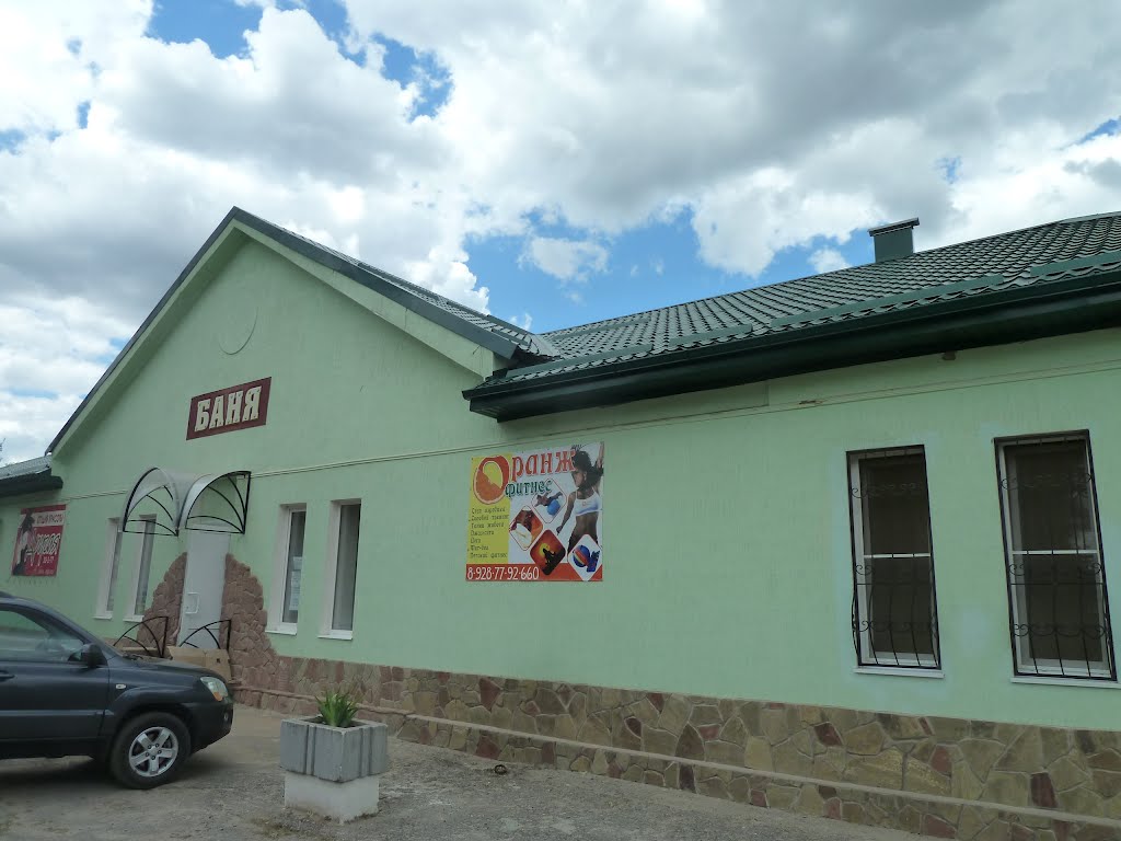 Баня