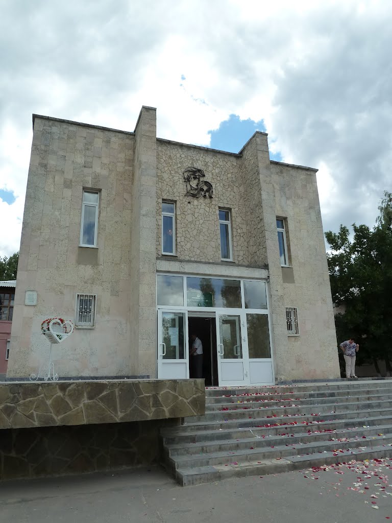 Дворец Счастья - ЗАГС