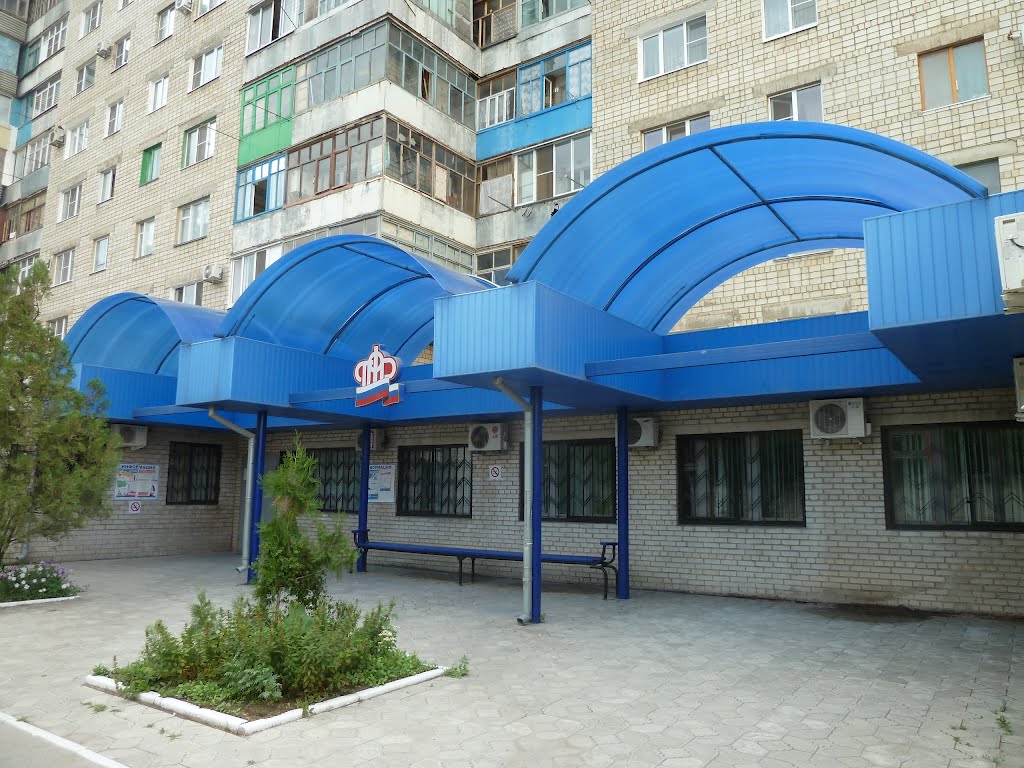 Пенсионный фонд РФ в Б. Калитве