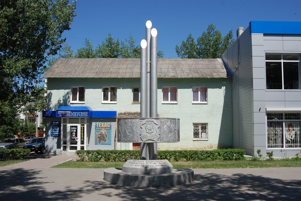 Памятник строителям БКМЗ