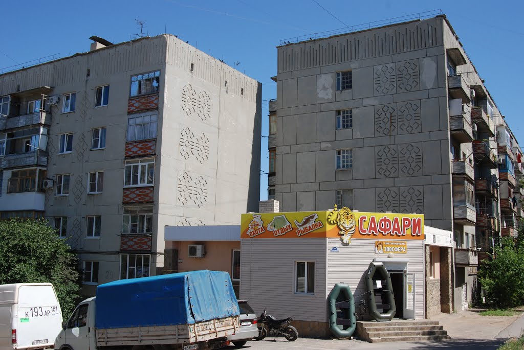 Магазин Сафари