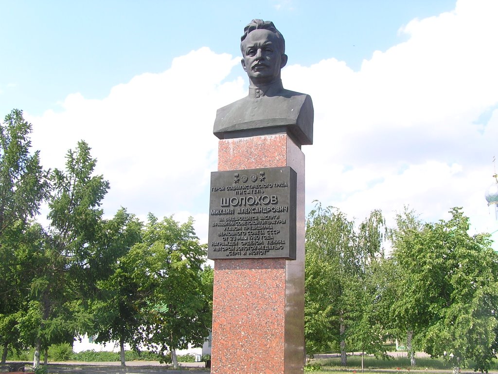 Bust of Sholokhov. Бюст Шолохову на родине