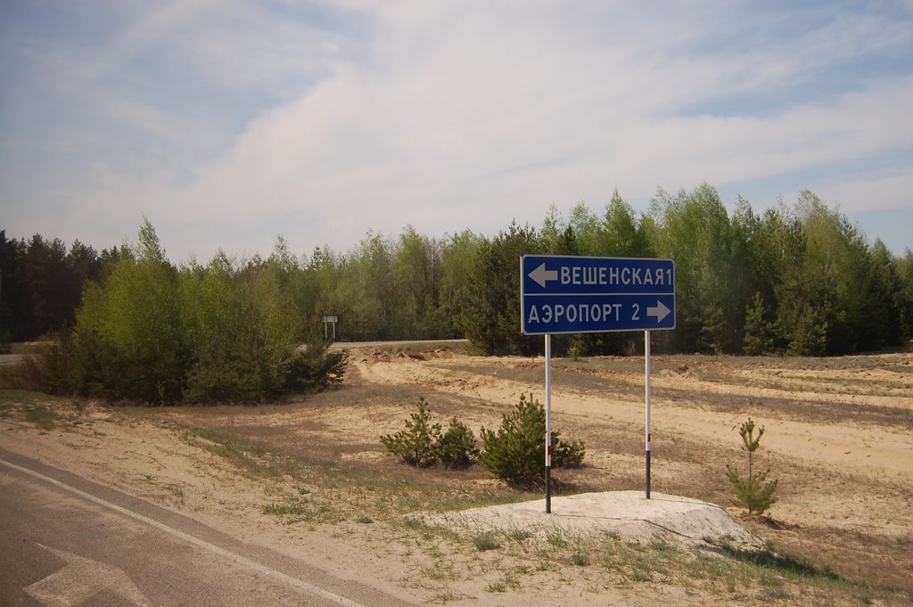 Вешенская 1