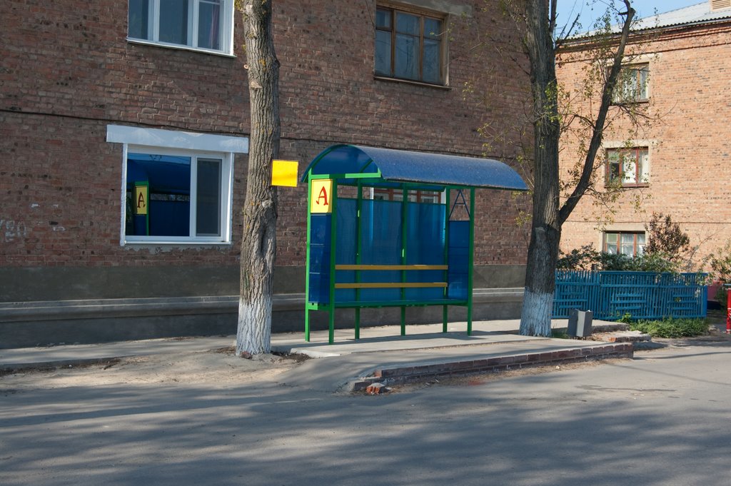 Остановка