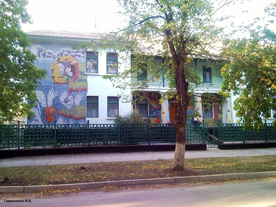 Детский сад