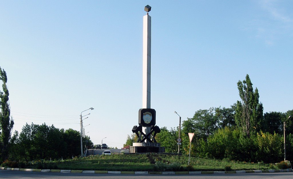 Гуковуголь