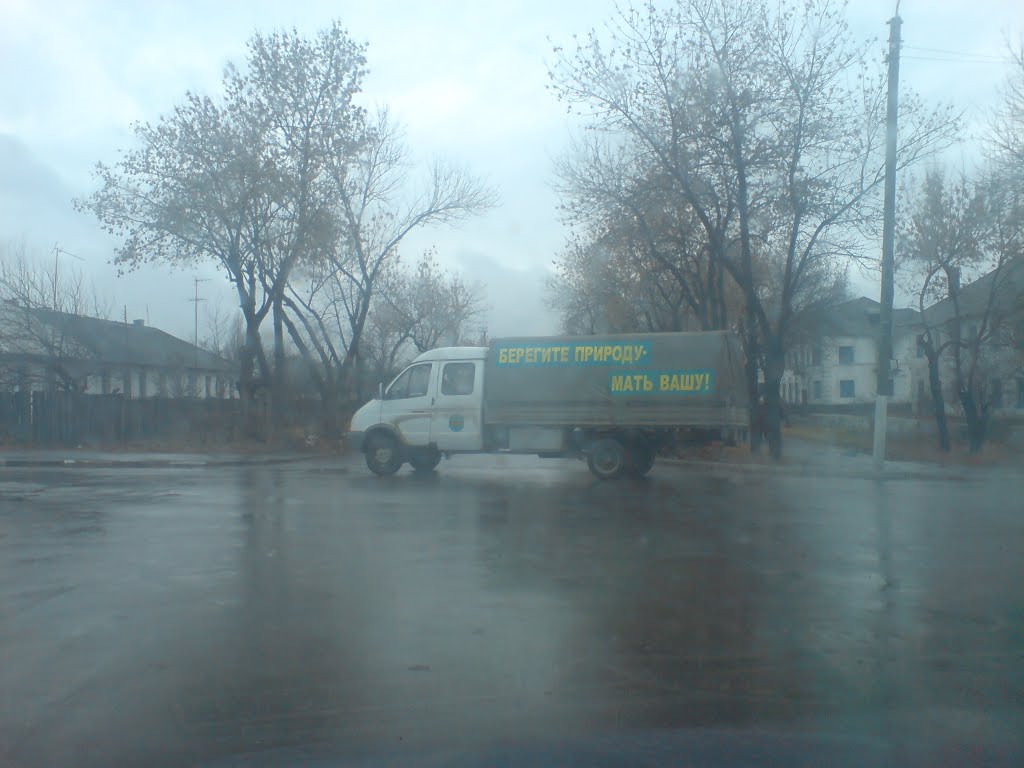 Берегите природу!