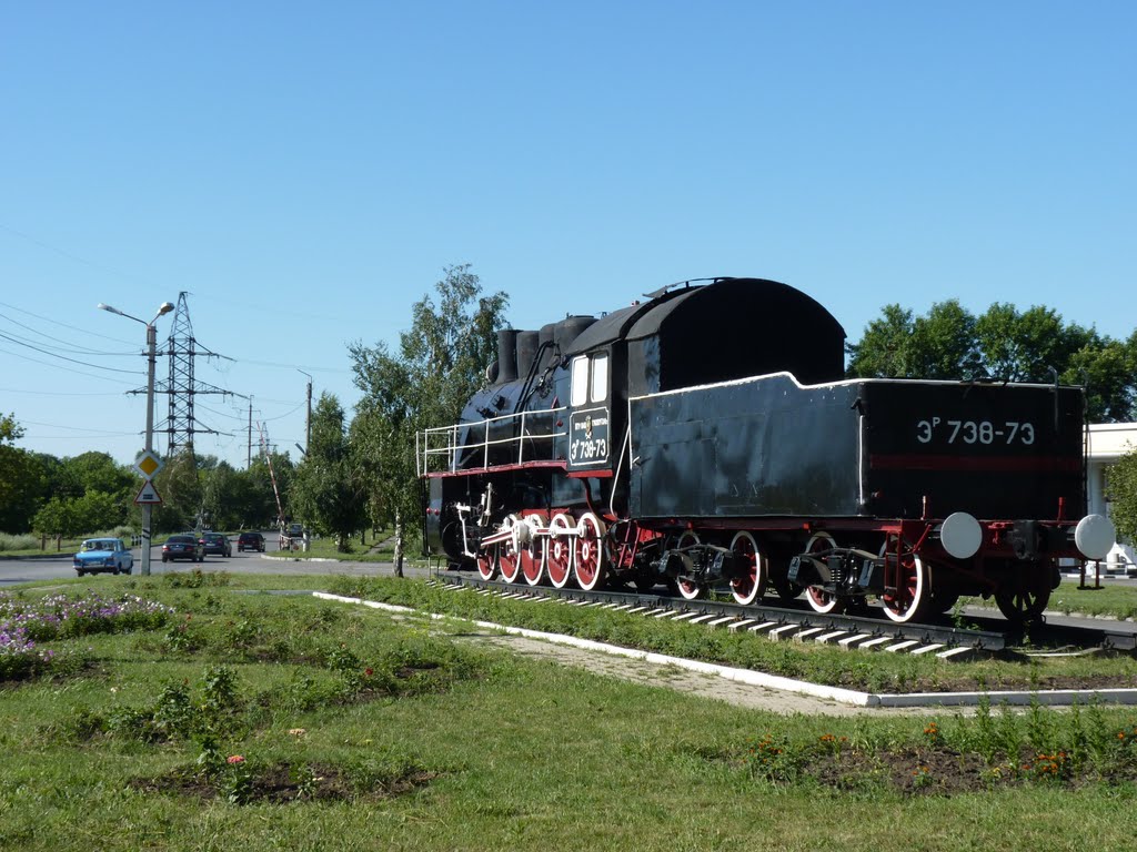 Летящий вперед паровоз.