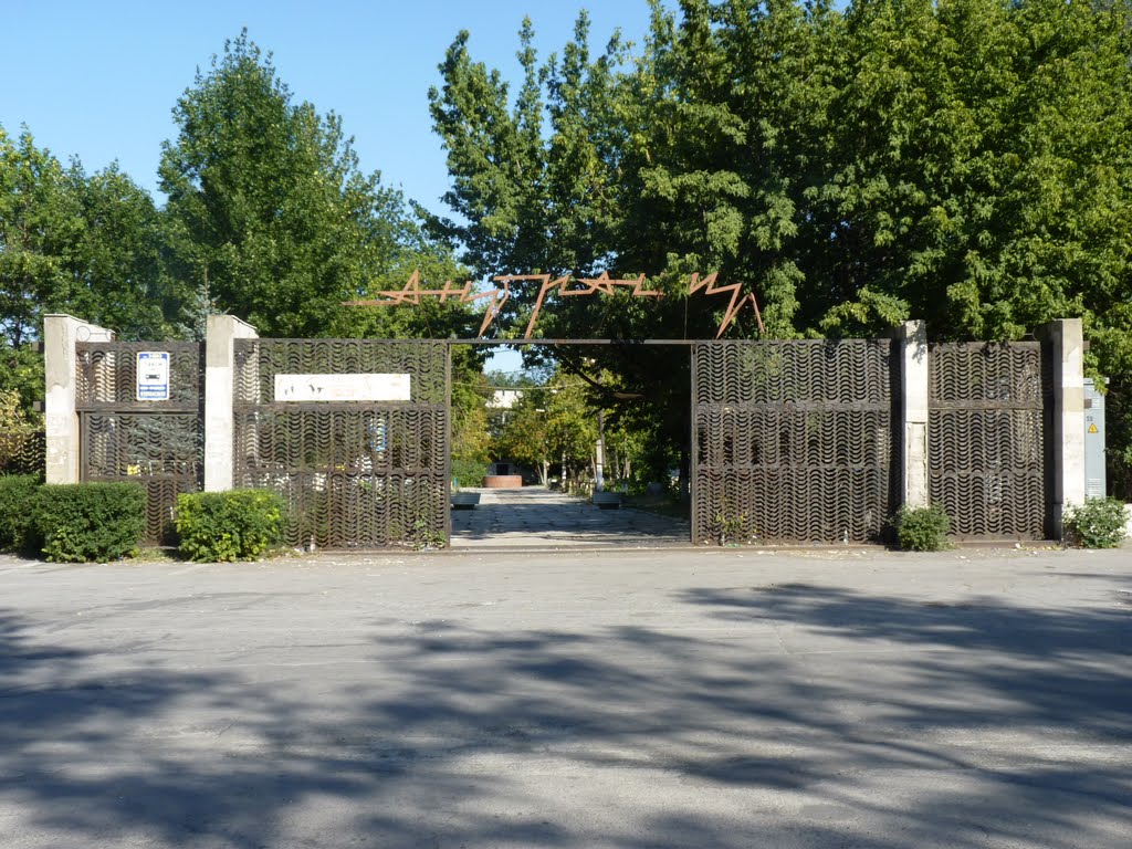 Городской парк "Антрацит".