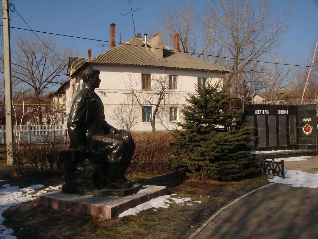 Шахтерам Донецка
