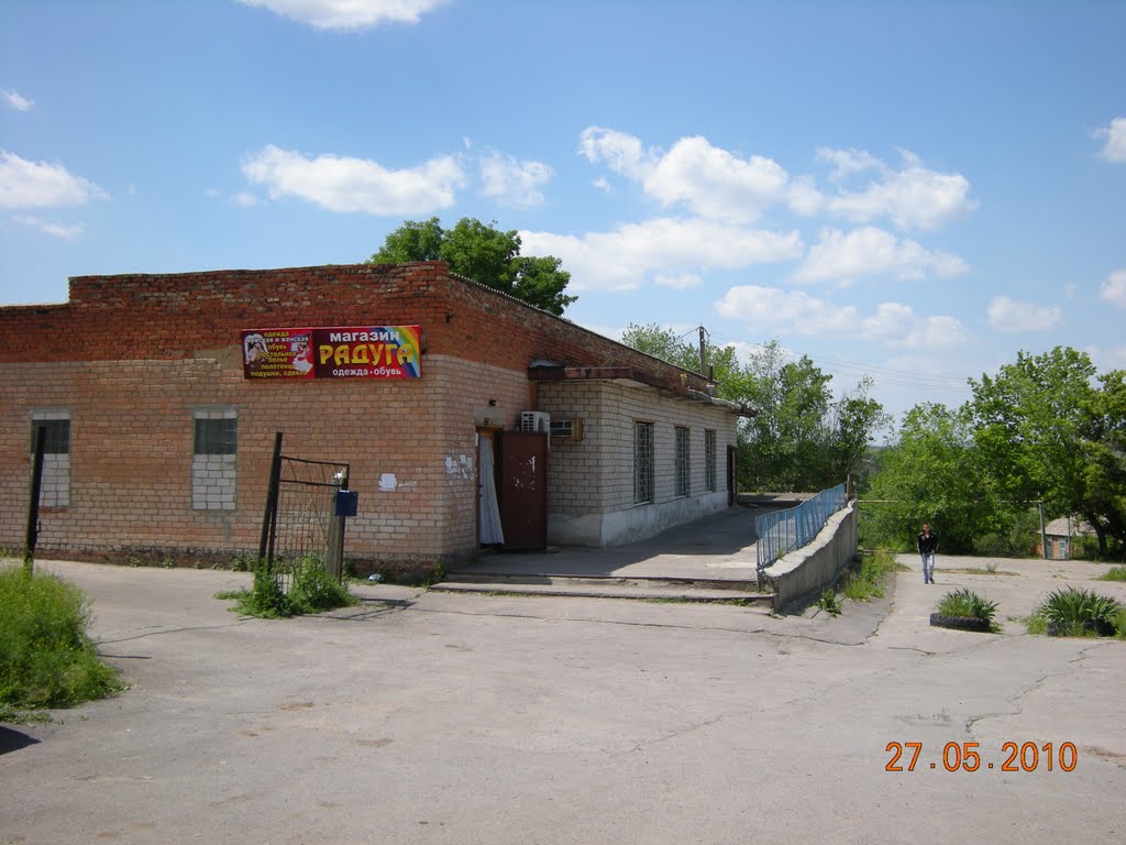 магазин на горе "продукты"