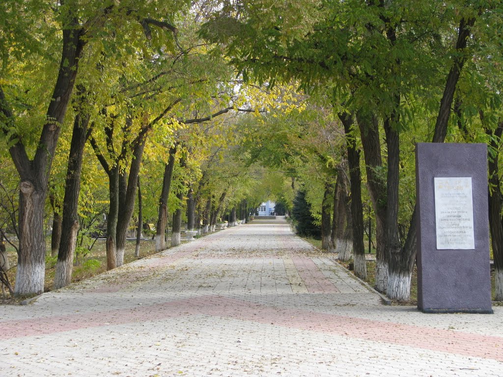Аллея Героев