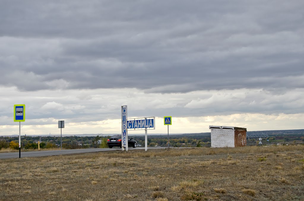 Въезд в станицу от М4.