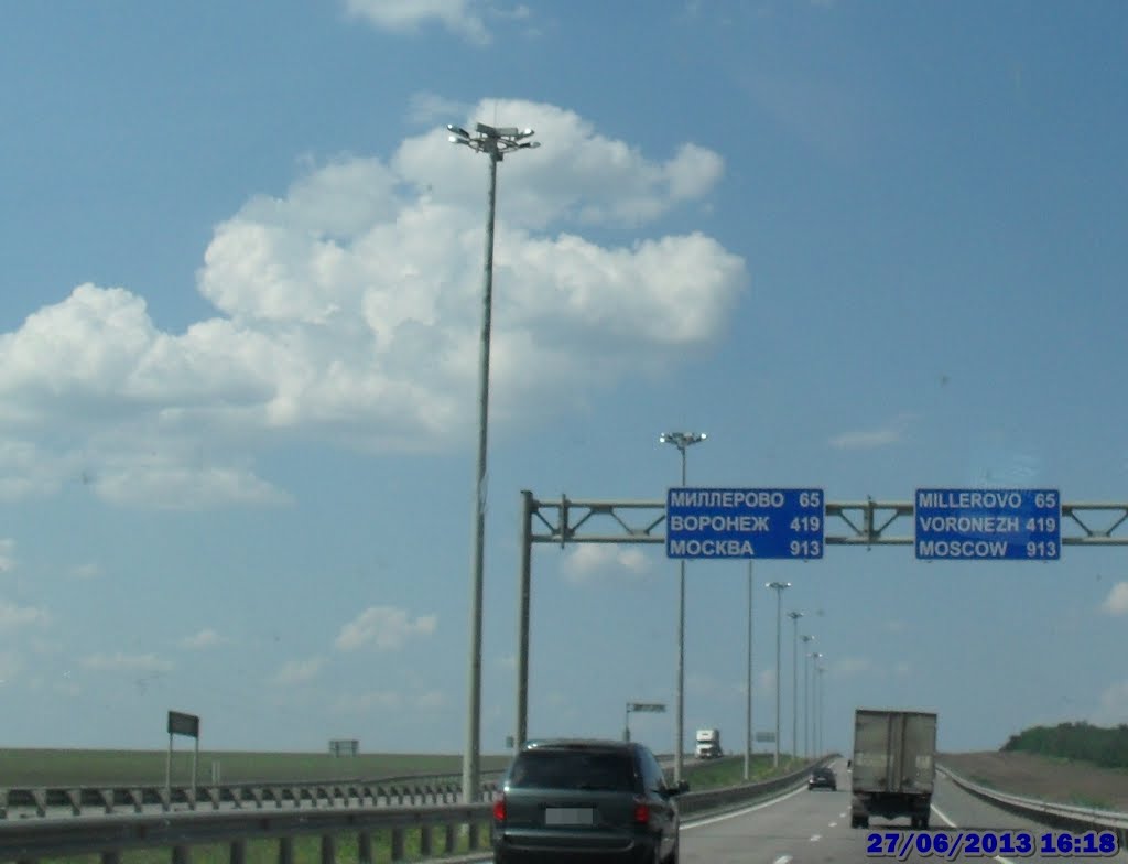 Трасса М4 Дон