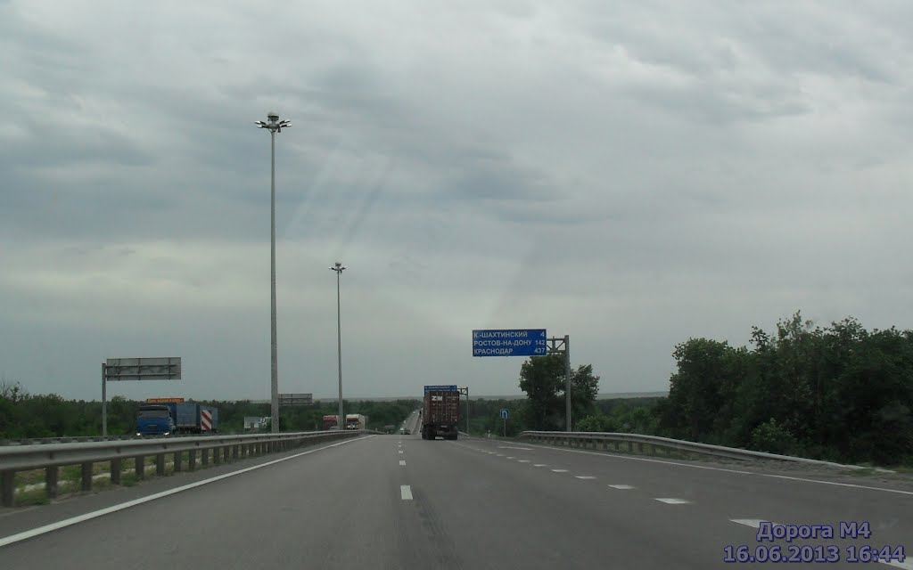 М4-Дон 2013
