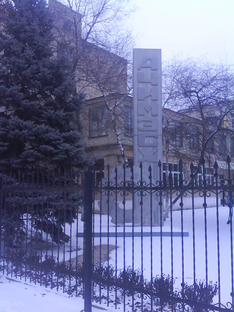 Стелла-символ АЧГАА (в прошлом АЧИМСХ)