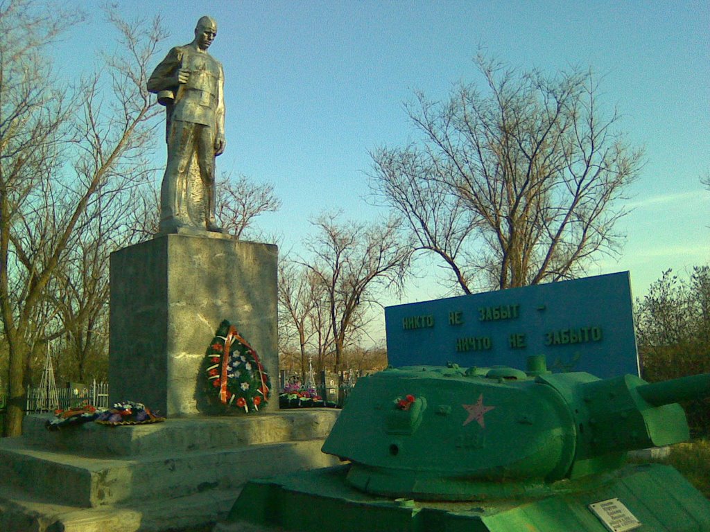 Памятник