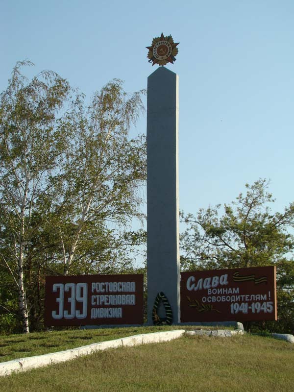 Обелиск последней войны