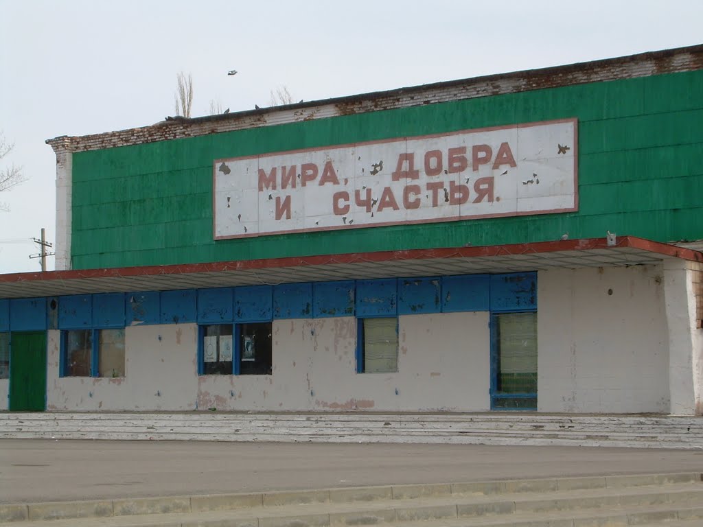 Кинотеатр