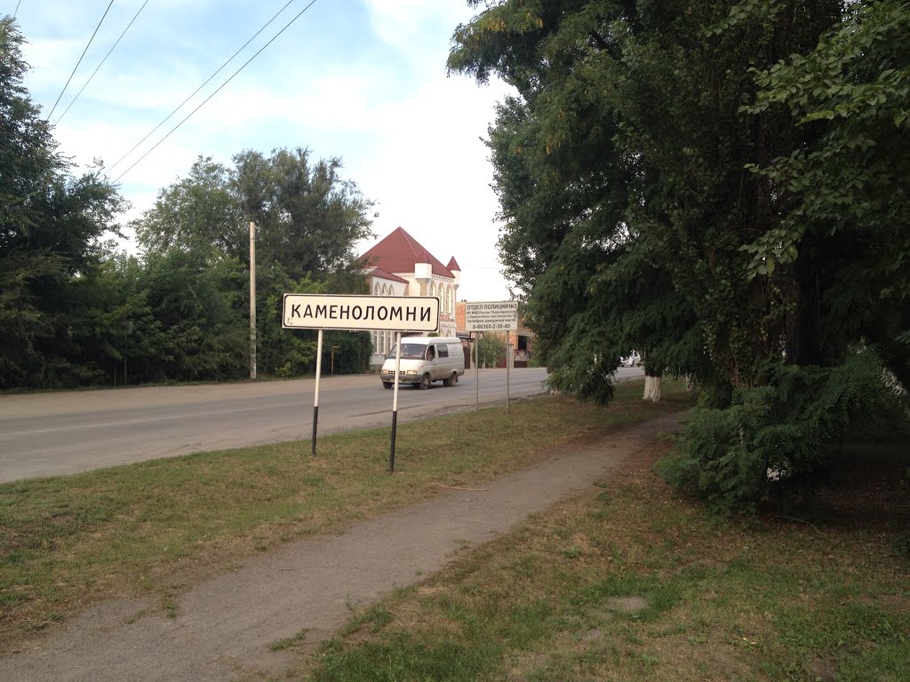 Каменоломни