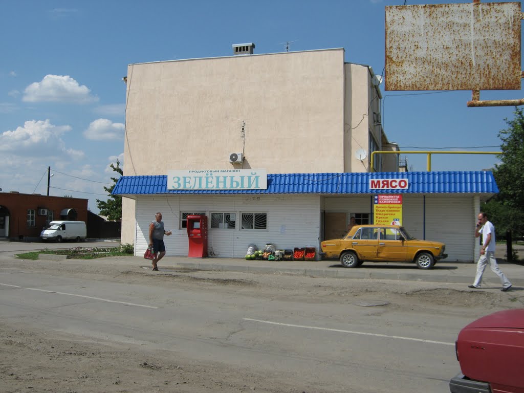 Магазин "Зелёный"