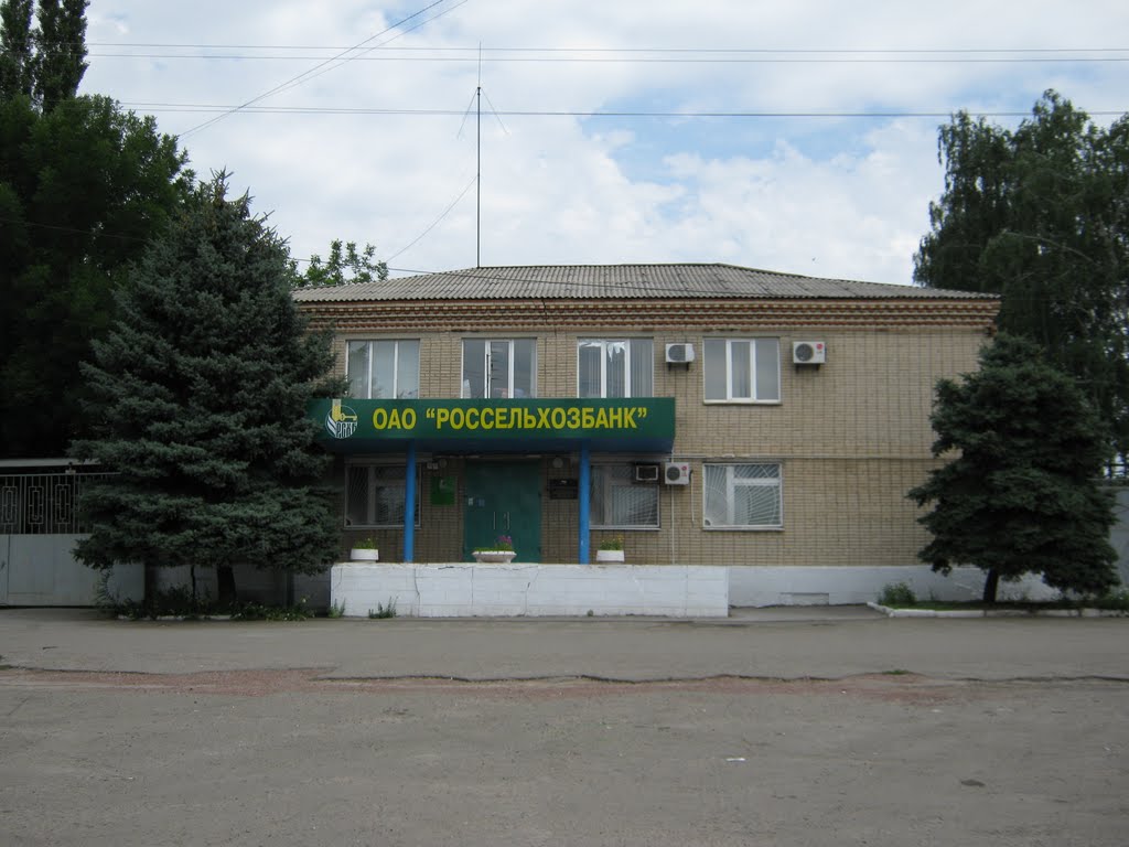 Россельхозбанк, казначейство