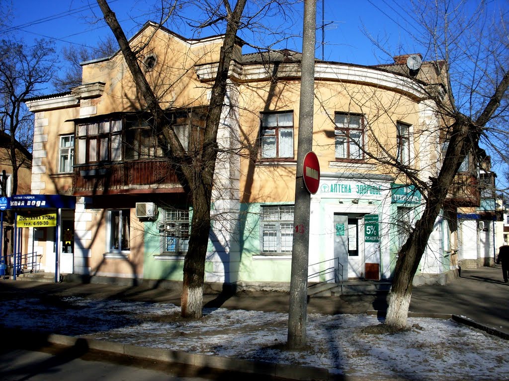 Каменск Шахтинский.Аптека на углу  Освобождения и Башкевича
