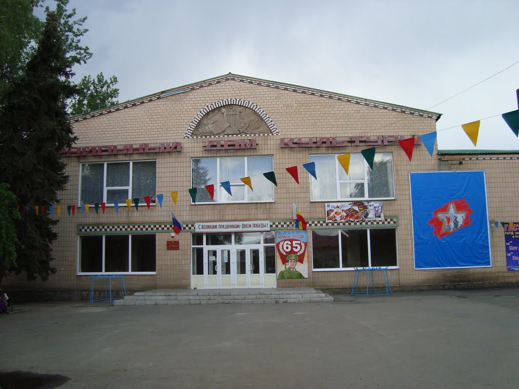 Районный Дом культуры