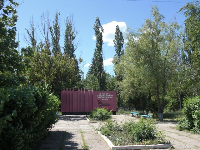 Стела в п. 50 лет Октября