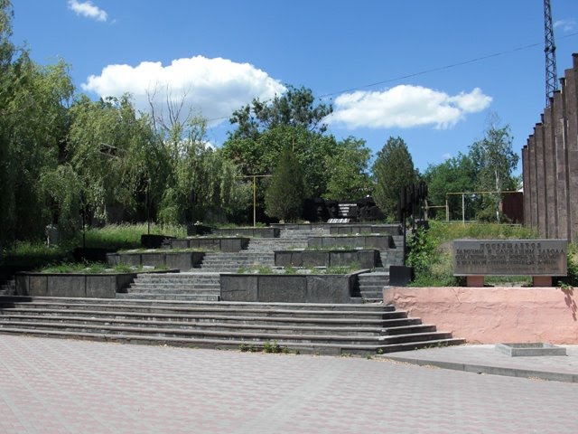 Мемориал у СМЗ