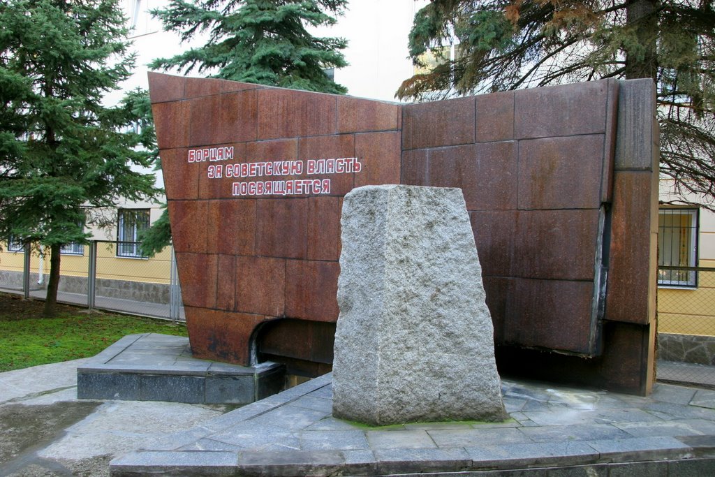 Борцам за ВЛАСТЬ