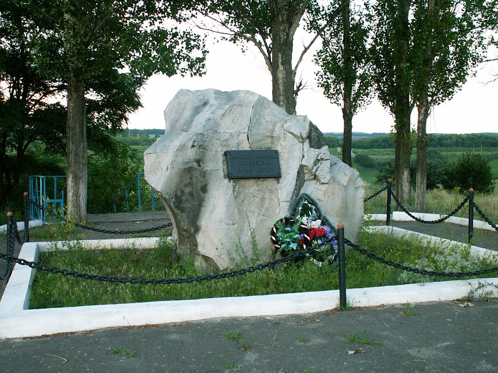 Памятный камень
