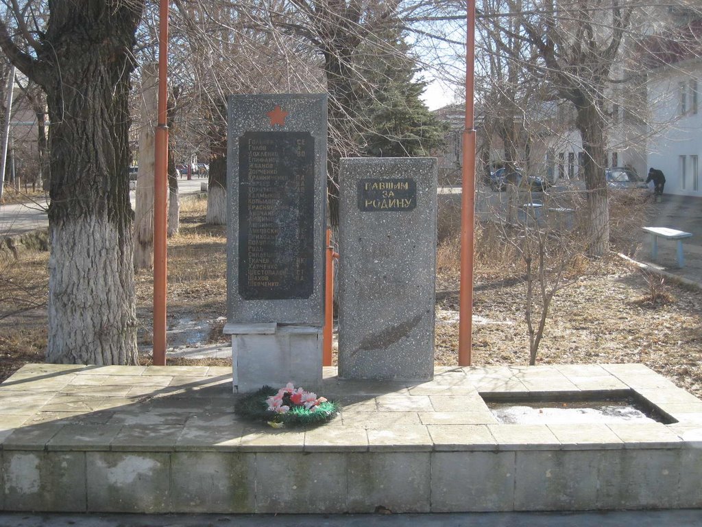 Павшим за Родину