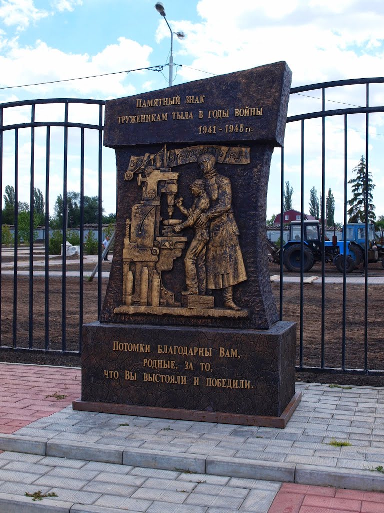 г. Морозовск, Ростовская область