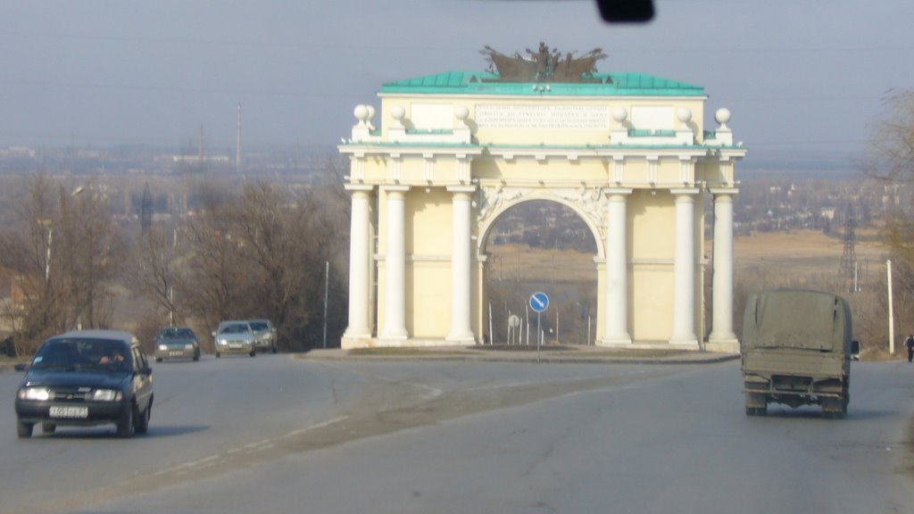 Знаменитая арка