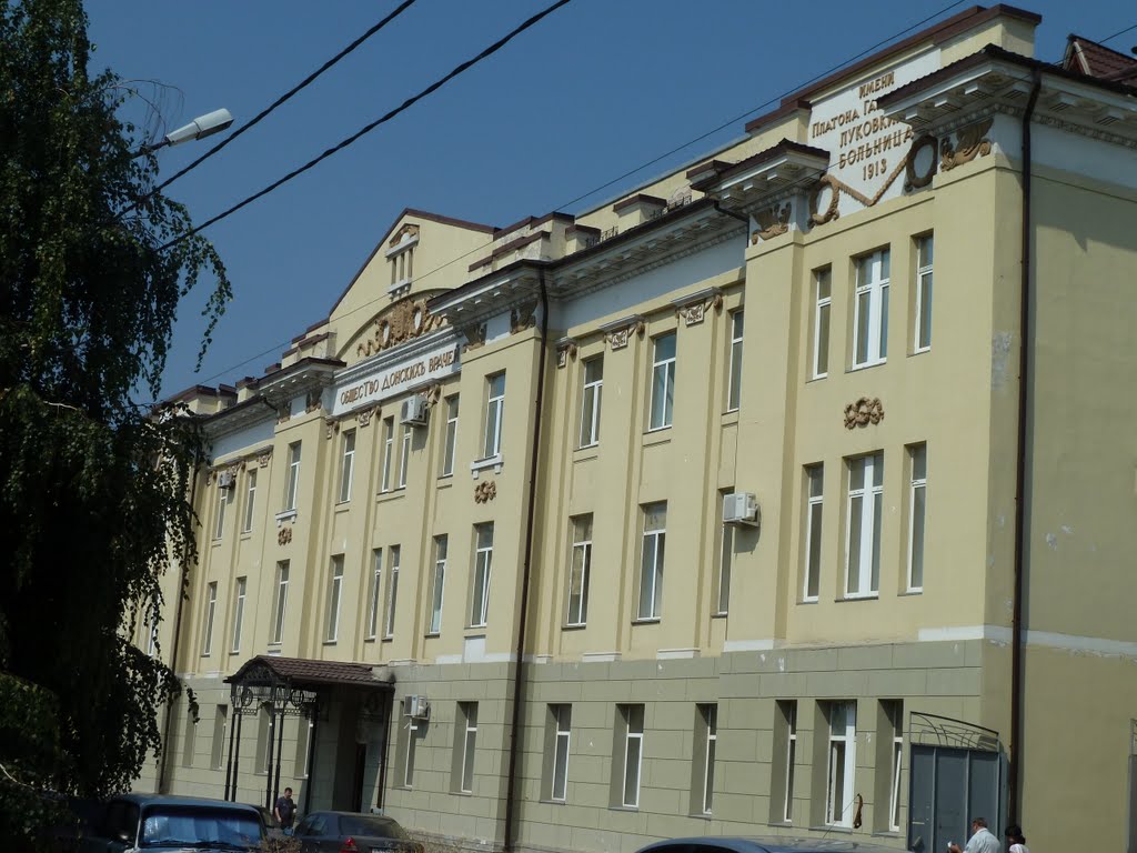 Старинная больница (общества донских врачей)