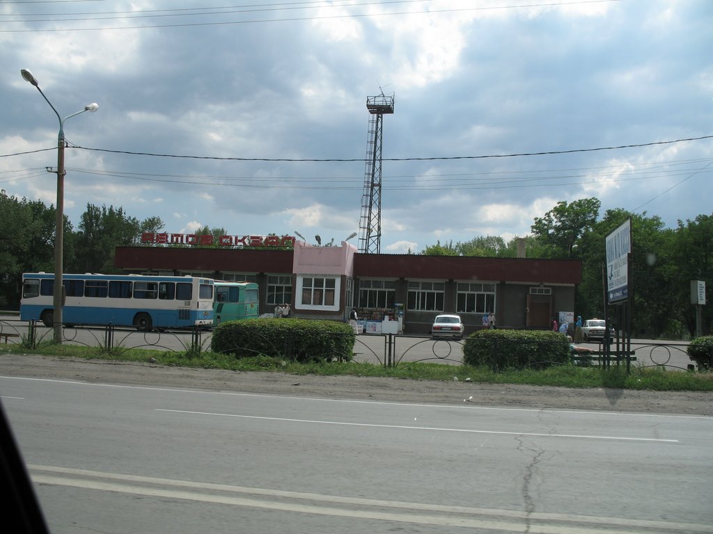 Автовокзал Новошахтинска
