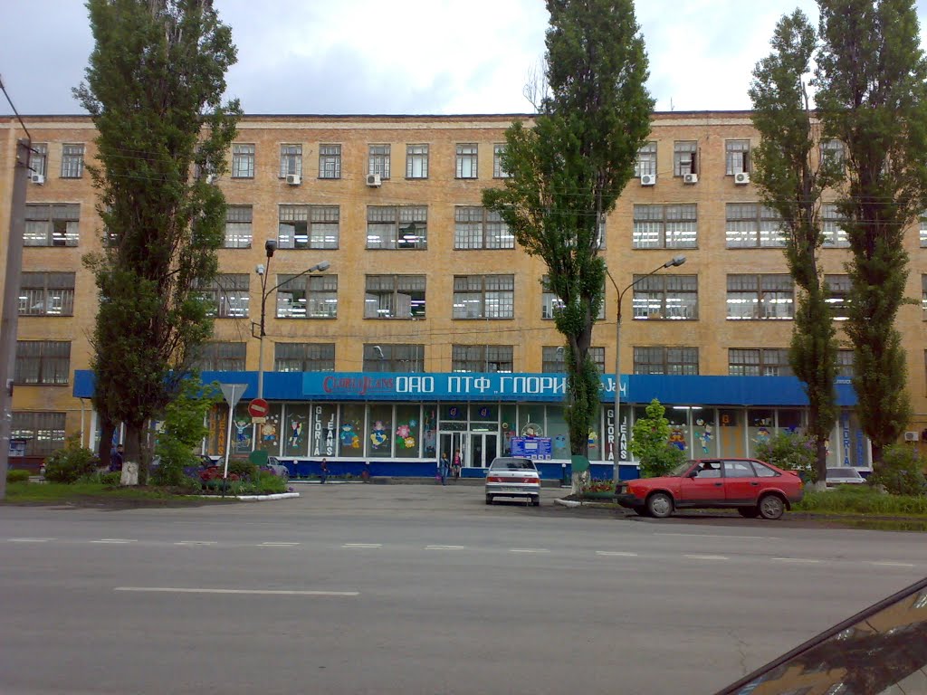 Глория Джинс
