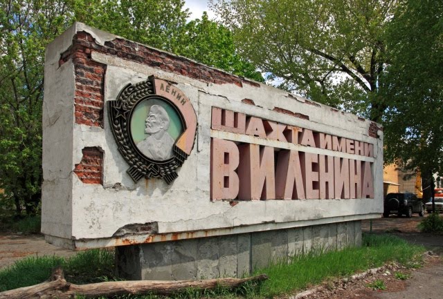 Шахта им. В.И. Ленина, название и орден